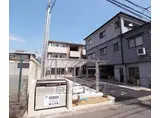 阪急電鉄京都線 西院駅(阪急) 徒歩8分 3階建 築11年