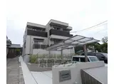 京阪電気鉄道宇治線 観月橋駅 徒歩12分 2階建 築8年
