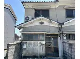 山陰本線 嵯峨嵐山駅 徒歩14分 2階建 築55年