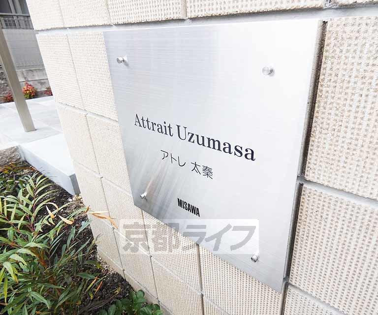 山陰本線 花園駅(京都) 徒歩6分  築6年