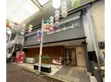 京都市東西線 東山駅(京都) 徒歩2分 3階建 築12年