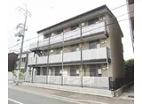 京都市烏丸線 十条駅(京都市営) 徒歩4分 3階建 築15年