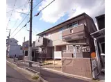 京阪電気鉄道鴨東線 出町柳駅 徒歩9分 2階建 築10年