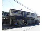 京阪電気鉄道鴨東線 出町柳駅 徒歩15分 2階建 築55年