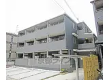 京都市東西線 椥辻駅 徒歩11分 3階建 築9年