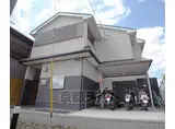 奈良線 ＪＲ藤森駅 徒歩4分 2階建 築10年