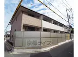 京阪電気鉄道京阪線 墨染駅 徒歩8分 2階建 築10年