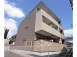 京阪電気鉄道宇治線 観月橋駅 徒歩10分 3階建 築9年