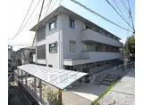 京阪電気鉄道京阪線 藤森駅 徒歩6分 3階建 築10年