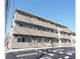 京都市烏丸線 竹田駅(京都) 徒歩14分 3階建 築9年
