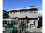 近鉄京都線 小倉駅(京都) 徒歩4分 2階建 築9年