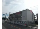 奈良線 新田駅(京都) 徒歩3分 2階建 築9年