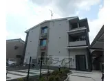 近鉄京都線 小倉駅(京都) 徒歩11分 3階建 築8年