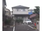 山陰本線 円町駅 徒歩7分 2階建 築10年