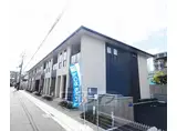 近鉄京都線 東寺駅 徒歩14分 2階建 築7年