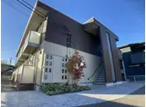 北陸新幹線 新高岡駅 徒歩13分 2階建 築8年
