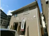 山陽本線 新長田駅 徒歩10分 2階建 築11年