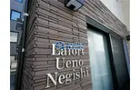 ラフォート上野根岸