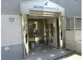 グランハイツ1