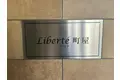 LIBERT&233町屋
