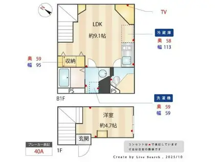 ARROWSAL SHINKAWA(1LDK/1階)の間取り写真