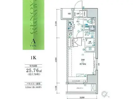 GENOVIA浅草Ⅳ SKYGARDEN(1K/3階)の間取り写真