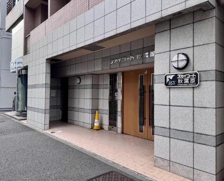 スカイコート秋葉原