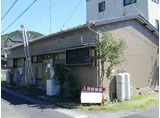 町アパート