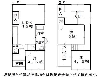 阪和線 和泉橋本駅 徒歩9分 2階建 築53年(4LDK)の間取り写真