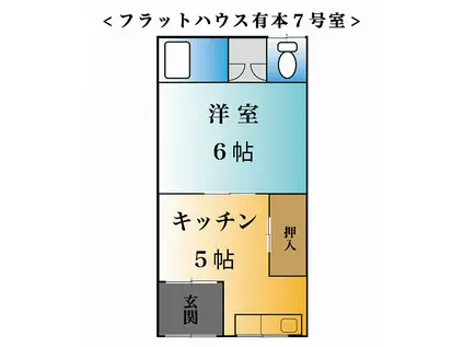 阪和線 紀伊中ノ島駅 徒歩18分 1階建 築47年(1K/1階)の間取り写真
