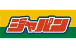 京阪電気鉄道京阪線 萱島駅 徒歩13分  築48年