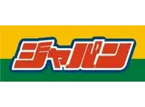 京阪電気鉄道京阪線 萱島駅 徒歩13分 2階建 築48年