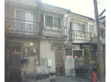 京都市東西線 醍醐駅(京都) 徒歩13分 2階建 築57年