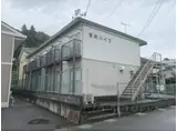 宮町ハイツ