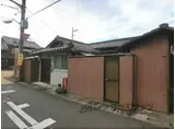 京都市東西線 東野駅(京都) 徒歩12分 1階建 築85年