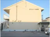 グランドール塚町