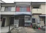 京都市東西線 椥辻駅 徒歩12分 2階建 築57年