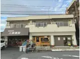 北袋町ハイツ