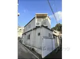 京阪電気鉄道京阪線 東福寺駅 徒歩23分 2階建 築33年