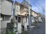 近鉄大阪線 築山駅 徒歩8分 2階建 築54年