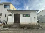 東海道本線 向日町駅 徒歩13分 1階建 築57年