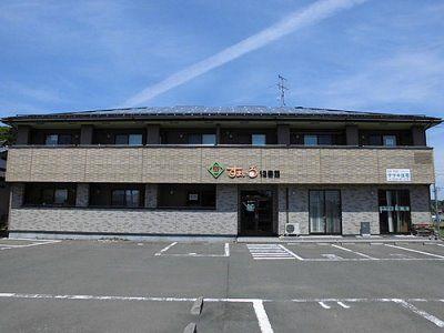 すまいる13 番館