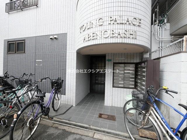 ヤングパレス阿倍野橋