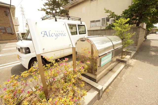 アルシオネ