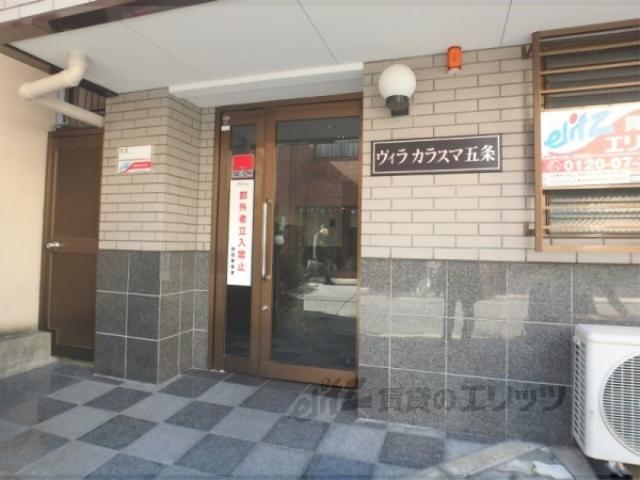 ヴィラカラスマ五条