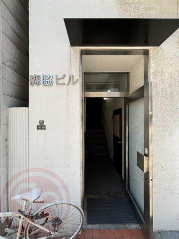 森脇ビル