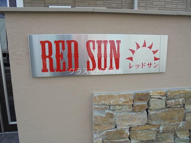 RED SUN