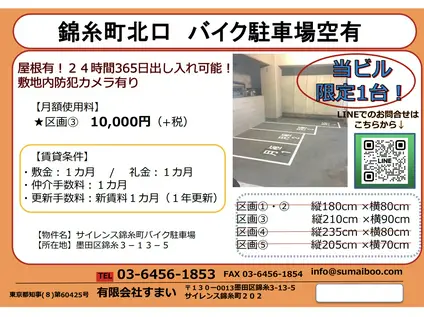 サイレンス錦糸町(ワンルーム/1階)の間取り写真