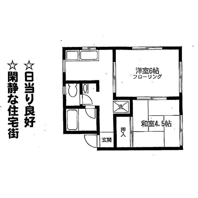 サンヒルズ(2K/2階)の間取り写真