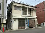 永田アパート